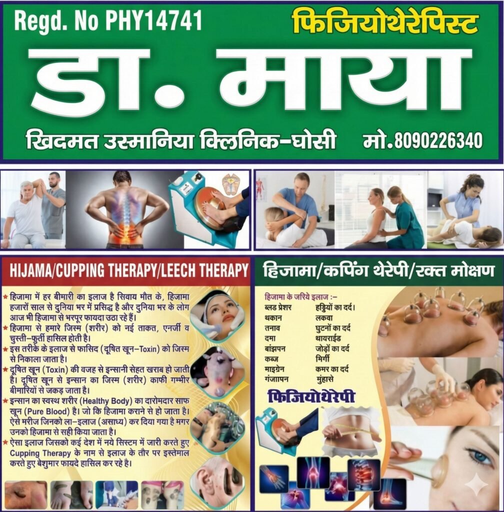 Best Physiotherapist in Mau Dr Maya treating patient